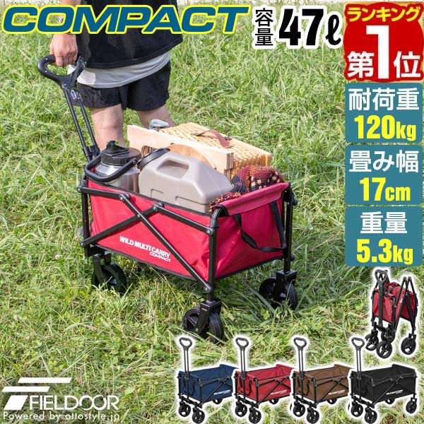 【5,390円→SALE4,950円〜6/11(木)01:59まで】【楽天1位】FIELDOOR アウトドアワゴン キャリーワゴン 47L ミニ 小型 軽量 折りたたみ 耐荷重120kg キャリーカート ワイルドマルチキャリー コンパクト アウトドア キャンプ カート 簡単 台 ★ 送料無料