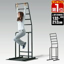【今だけ11%OFF!6/11(水)01:59まで】【楽天1位】ぶら下がり健康器 ハング バー 筋トレ 懸垂 腕立て 腹筋 器具 高さ 5段 132-212cm...