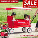 【SALE特価18,920円6/11(水)01:59まで】Radio Flyer ラジオフライヤー キャノピー付き 3-in-1 イージーフォールドワゴン 39...