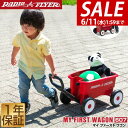 【SALE特価5,390円6/11(水)01:59まで】Radio Flyer ラジオフライヤー マイ ファースト2-in-1ワゴン 607 ミニ キャリーカー...