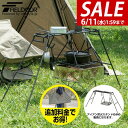 【SALE特価2,970円6/11(水)01:59まで】【楽天1位】グリルスタンド 焚き火スタンド 幅144cm 吊り下げロストル/フック付セット 耐熱塗装 ア...