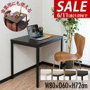 【今だけ6%OFF!6/11(水)01:59まで】【楽天1位】 デスク ダイニングテーブル 1人用〜2人用 幅80cm x 60cm 高さ72cm 木目 ダイニ...