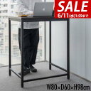 【SALE特価7,920円6/11(水)01:59まで】スタンディングデスク 幅80cm x 60cm 高さ98cm 木目 ハイテーブル 立ち仕事 作業デスク ...