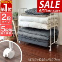【SALE特価5,830円6/11(水)01:59まで】【楽天1位】布団収納ラック 2段 ハイタイプ 高さ5段調整 キャスター付き 布団ラック 収納ワゴン 幅1...