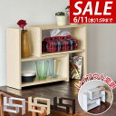 【今だけ7%OFF!6/11(水)01:59まで】キッチンラック 調味料ラック 伸縮45cm〜85cm 奥行15cm スリム カウンター上 卓上棚 木目 キッチ...