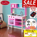 【今だけ28%OFF!6/11(水)01:59まで】Princess Coralie ままごと キッチン 木製 お鍋5点セット付き 選べる食材/おもちゃセットも...