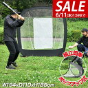 【今だけ6%OFF!6/11(水)01:59まで】【楽天1位】野球 練習 ネット バッティングネット ポップアップ式 折りたたみ 持ち運び 幅194cm×高さ1...