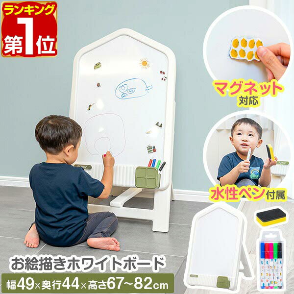 Rakuten - 【4,620円→SALE3,960円〜6/11(木)01:59まで】【楽天1位】RiZKiZ お絵かき ボード お絵描きボード ホワイトボード マグネット 知育玩具 お絵描き 女の子 男の子 3歳〜 プレゼント お絵かきボード おえかき おもちゃ 折りたたみ イーゼル ★[送料無料]