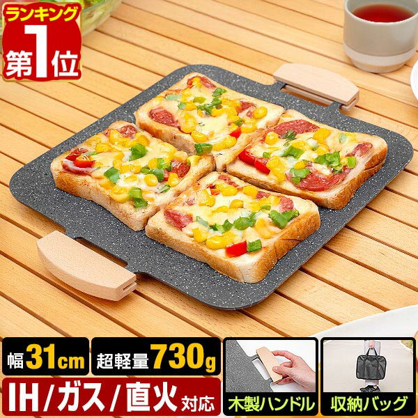 Rakuten - 【3,520円→SALE2,970円〜6/11(木)01:59まで】【楽天1位】FIELDOOR スクエアグリドルパン 四角 31cm×37cm 直火/ガス/IH対応 軽量アルミ合金 角型 鉄板 グリルパン グリルプレート マルチグリドルパン フライパン アウトドア キャンプ キ ★[送料無料]