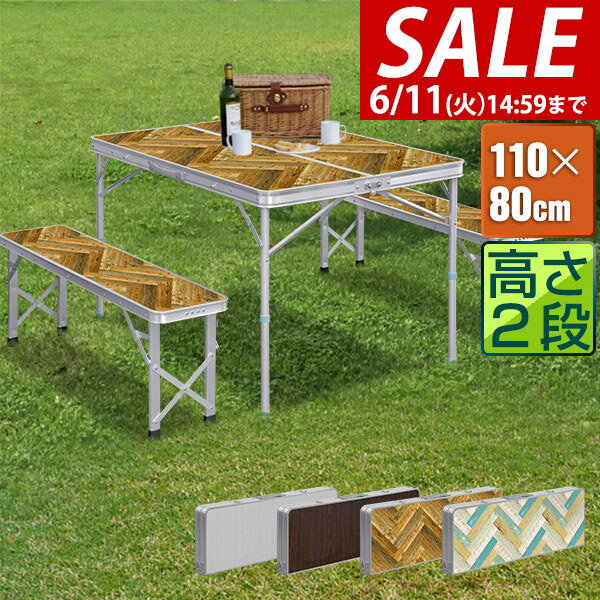 【楽天1位】【SALE特価11 000円6/11 火 14:59まで】アウトドアテーブル 折りたたみ ベンチ 2脚 セット 幅 110cm アルミ 軽量 レジャーテーブル アウトドア テーブル セット イス チェア ベンチ…