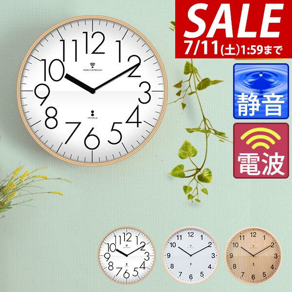 【4,400円→SALE3,960円〜7/11(土)01:59まで】【楽天1位】壁掛け時計 掛け時計 電波...