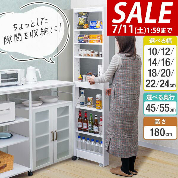 【6,930円→SALE6,490円〜7/11(土)01:59まで】【楽天1位】隙間収納 キッチンラック ...