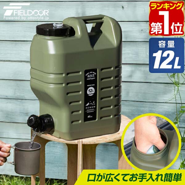 楽天市場】ウォータージャグ 12lの通販