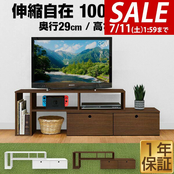 【6,600円→SALE5,940円〜7/11(土)01:59まで】テレビ台 ローボード 伸縮 テレビボー...