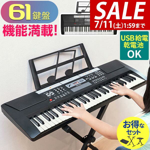 [¥6,490 → SALE ¥5,940 ~ Until 7/11 (Sat) 01:59] [Rakuten No. 1] RiZKiZ Electronic Keyboard 61 Keys Keyboard Piano Synthesizer Choose from Stand/Chair/Cover Set Portable Compact Beginner Practice Slim Headphone Compatible USB Powered Batteries [Free Shipping]