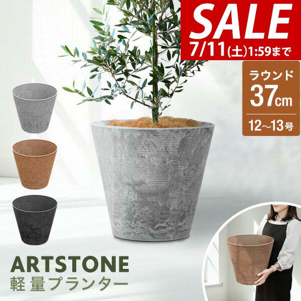 楽天市場】植木鉢 12号の通販