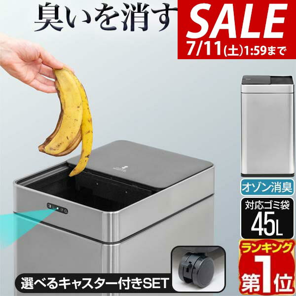 【8,800円→SALE7,920円〜7/11(土)01:59まで】【楽天1位】ゴミ箱 自動開閉 ふた付き...