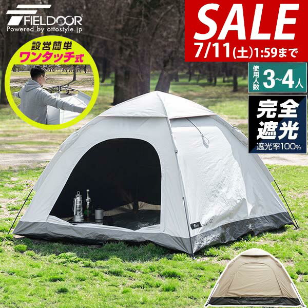 楽天市場】fieldoor ワンポールテント 400の通販