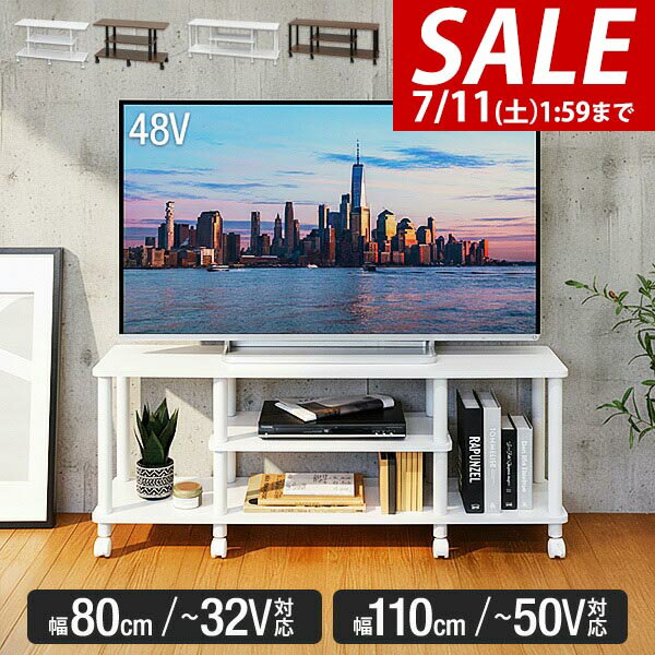 【3,850円→SALE3,630円〜7/11(土)01:59まで】【楽天1位】 テレビ台 ローボード 幅8...