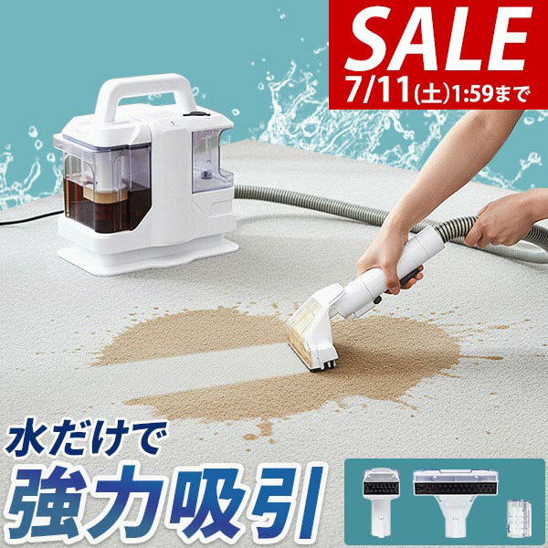 楽天市場】スチームクリーナー ソファ（家電）の通販
