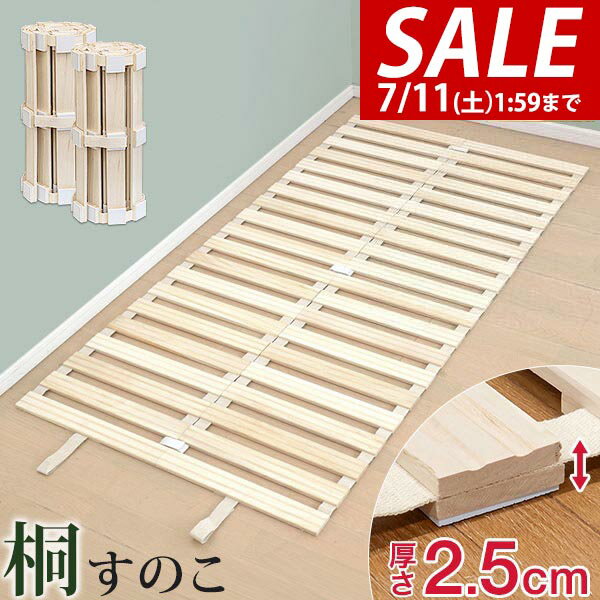 【7,480円→SALE6,930円〜7/11(土)01:59まで】【楽天1位】すのこベッド ロール式 す...