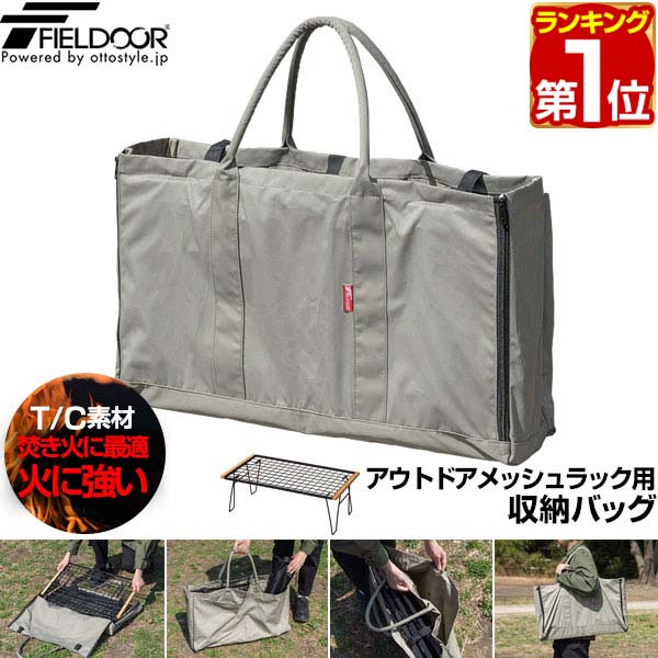 楽天市場】fieldoor 収納バッグの通販