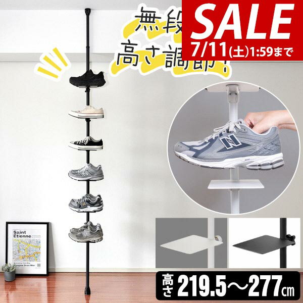 【7,040円→SALE5,940円〜7/11(土)01:59まで】【楽天1位】シューズラック スリム 省スペース 突っ張りラック 突っ張り棚 6段/6足 7段/8段/9段/10段 シューズ収納 縦 靴棚 玄関 靴箱 下駄箱 靴収納 突っ張り棒 棚 つっぱり棚 壁面収納 ★[送料無料]