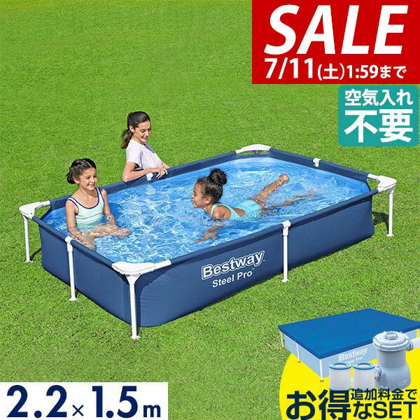 【9,900円→SALE8,800円〜7/11(土)01:59まで】【楽天1位】プール ビニールプール 2....