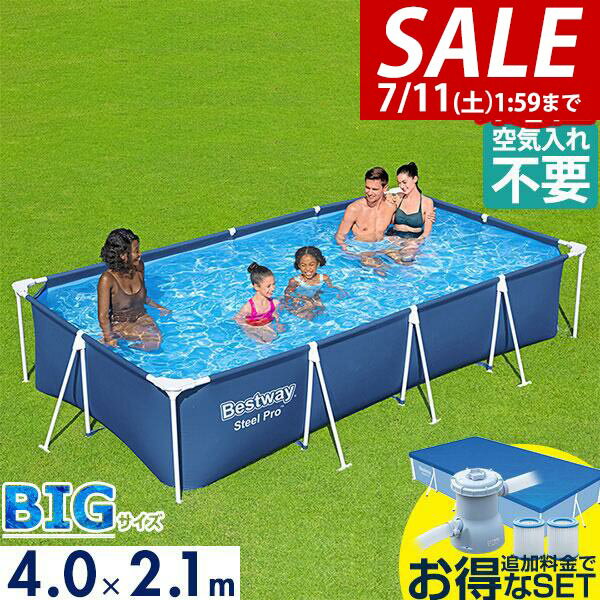 【24,970円→SALE22,000円〜7/11(土)01:59まで】【楽天1位】プール ビニールプール ...