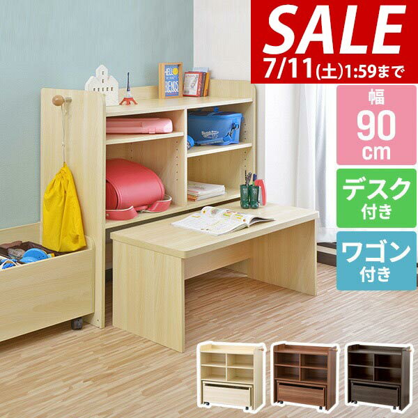 楽天市場】ランドセル ラック（横幅（cm）100 ～ 109.9）の通販