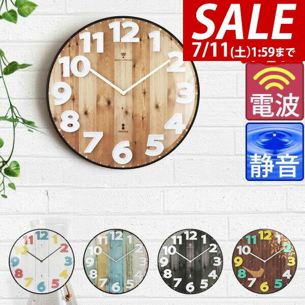【3,520円→SALE3,080円〜7/11(土)01:59まで】【楽天1位】壁掛け時計 電波時計 壁掛...