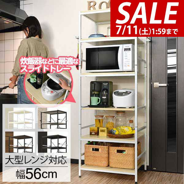 【11,000円→SALE9,900円〜7/11(土)01:59まで】【楽天1位】レンジ台 レンジラック ...