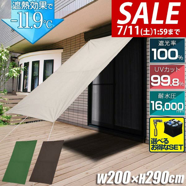 【3,960円→SALE3,520円〜7/11(土)01:59まで】【楽天1位】[NEW遮光/高耐水モデル追...