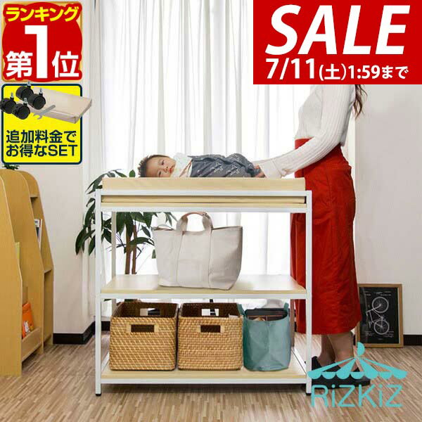 【7,700円→SALE6,490円〜7/11(土)01:59まで】【楽天1位】オムツ交換台 おむつ台 おむつ替え台 おむつ交換 ダイパーチェンジ ベビーベッド 赤ちゃん 乳幼児 子供 収納 収納棚 シンプル デザイン おしゃれ 子供部屋 リビング キッチン ★[送料無料]