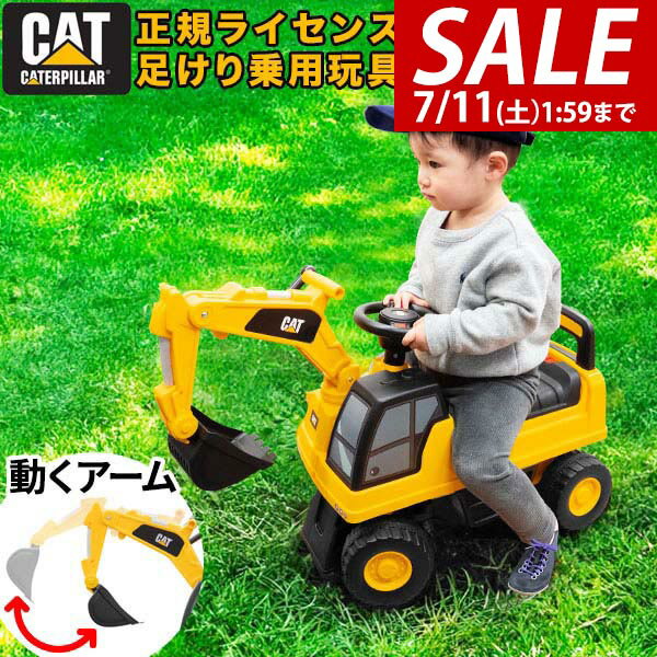 【6,600円→SALE5,940円〜7/11(土)01:59まで】【楽天1位】乗用玩具 足けり ショベル...