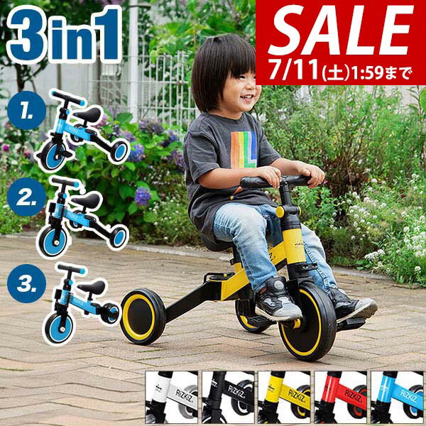 [¥5,280 → SALE ¥4,840 ~ Until 7/11 (Sat) 01:59] [Rakuten No. 1] Folding Tricycle 3-WAY Kids Bike Ride-on Toy Suitable for ages 1 and up Stylish 3-wheeled bike, pedal-powered, 3-in-1 bike, pedal-less bicycle, vehicle, ride-on toy, outdoor play, balance training, for boys [Free shipping]