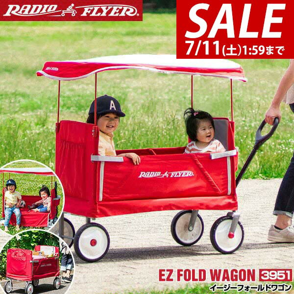 【20,790円→SALE17,930円〜7/11(土)01:59まで】【楽天1位】Radio Flyer ラジオフラ...