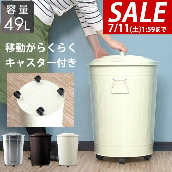 【6,820円→SALE5,940円〜7/11(土)01:59まで】【楽天1位】ゴミ箱 ふた付き 49L キャ...