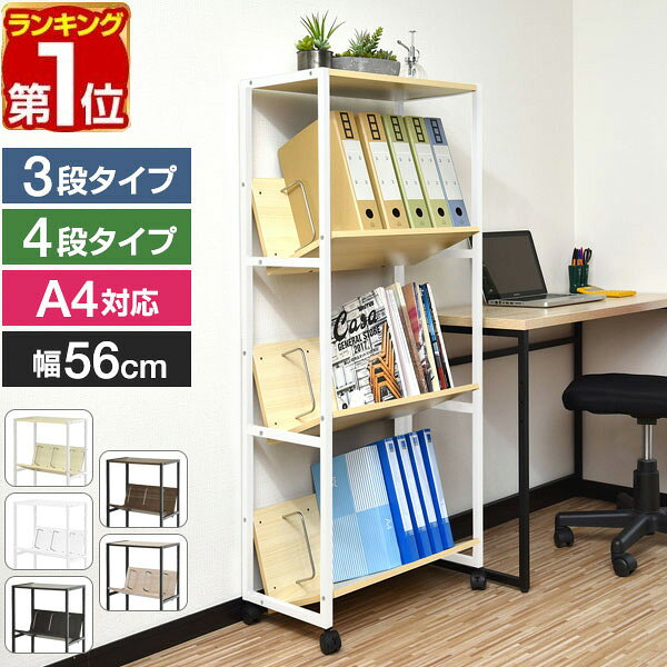 楽天市場】本棚 三段の通販