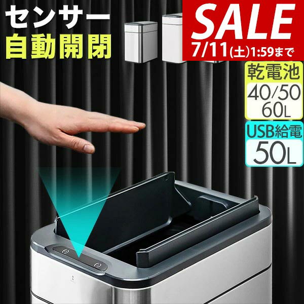 【8,800円→SALE7,920円〜7/11(土)01:59まで】【楽天1位】ゴミ箱 自動開閉 ステンレ...