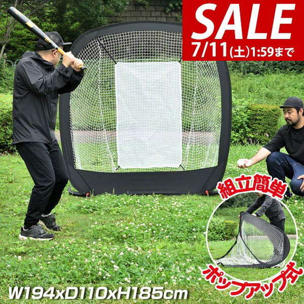 楽天市場】折りたたみ（打撃練習用品｜野球・ソフトボール）：スポーツ