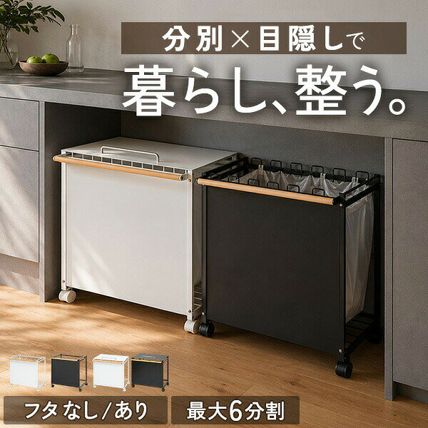 楽天市場】キャスター付き ワゴン（ゴミ箱｜インテリア・寝具・収納