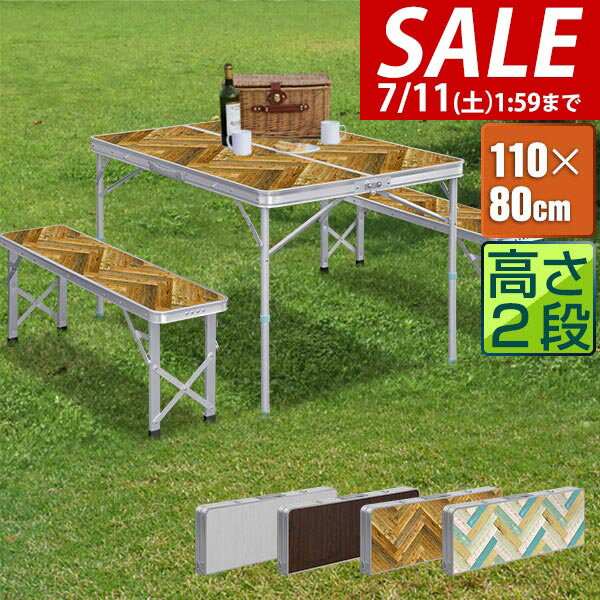 【11,550円→SALE10,560円〜7/11(土)01:59まで】【楽天1位】アウトドアテーブル 折りたたみ ベンチ 2脚 セット 幅 110cm アルミ 軽量 レジャーテーブル アウトドア テーブル セット イス チェア ベンチ 分離 分割 タイプ ローテーブル ロ ★[送料無料]