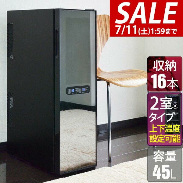 楽天市場】ottostyle.jp セパレート2段式ワインセラーの通販