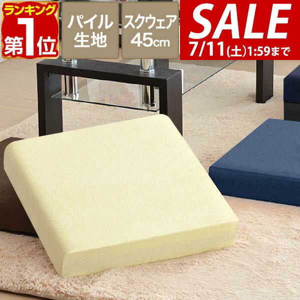 【2,530円→SALE2,420円〜7/11(土)01:59まで】【楽天1位】座布団 クッション 低反発...