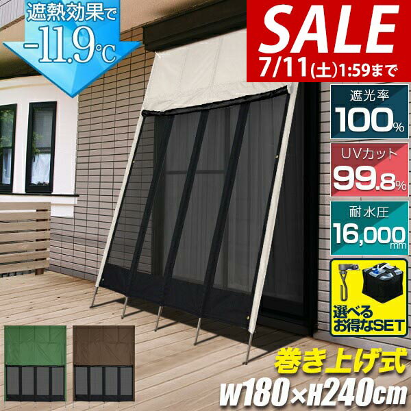 楽天市場】fieldoor ぱぱっと日よけスクリーンの通販