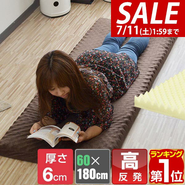 【6,050円→SALE5,500円〜7/11(土)01:59まで】【楽天1位】長座布団 高反発 ごろ寝マット 60×180cm 厚さ6cm 高反発プロファイル マルチマットレス 高反発 マットレス 車中泊 マット 寝具 座布団 お昼寝マット ゴロ寝 長ざぶとん ロングク ★[送料無料]