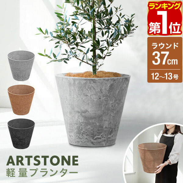 楽天市場】植木鉢 12号（ガーデニング・農業｜花・ガーデン・DIY）の通販