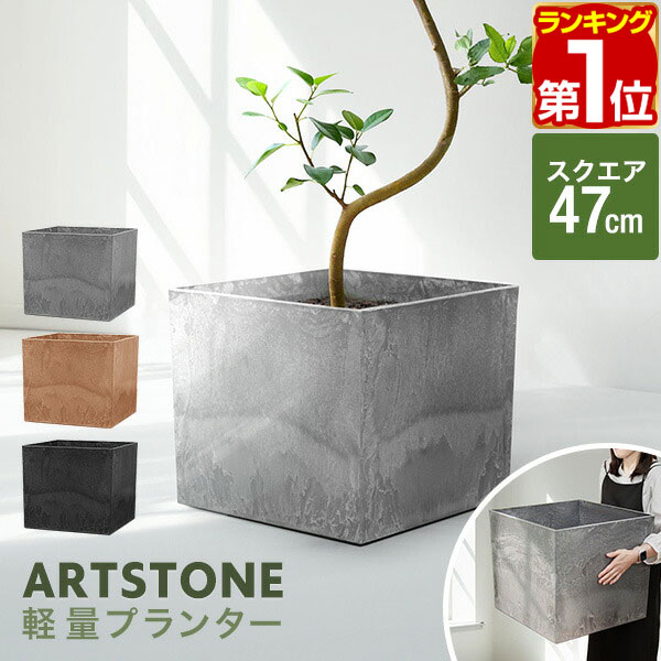 楽天市場】植木鉢 大型 四角の通販
