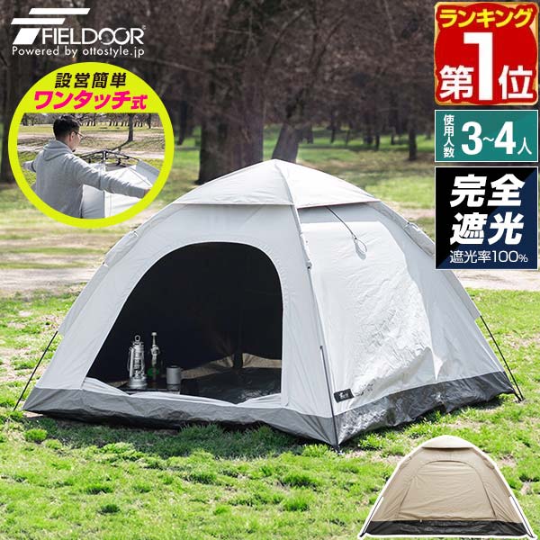 楽天市場】g2000 テントの通販